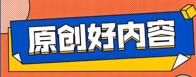 原创检测