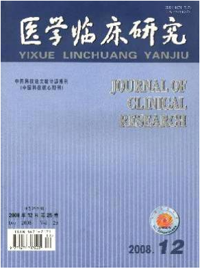 医学临床研究