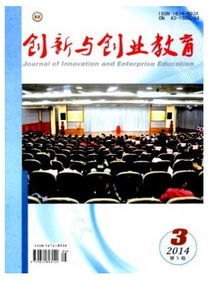 创新与创业教育