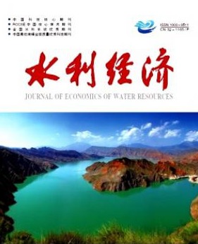水利经济