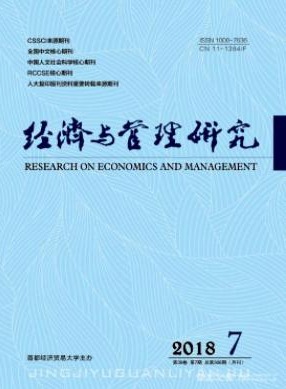 经济与管理研究