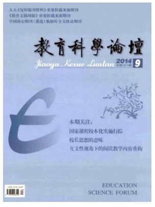 教育科学论坛