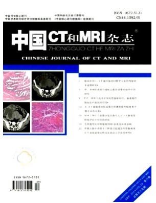 中国CT和MRI