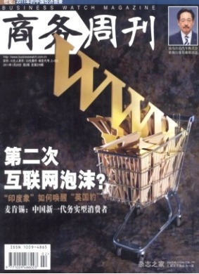 商务周刊