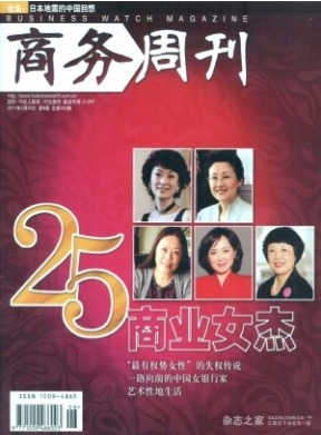 商务周刊