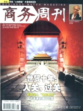 商务周刊
