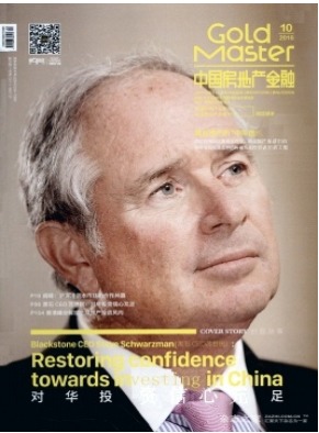 中国房地产金融