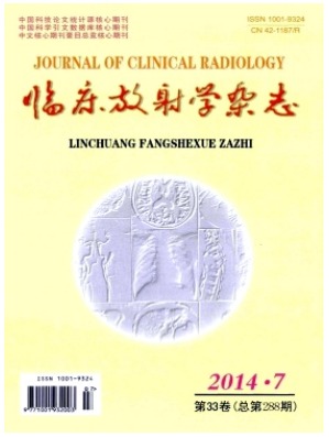 临床放射学
