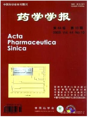 药学学报