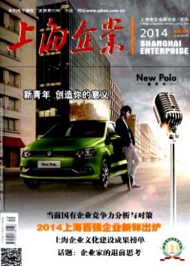 上海企业
