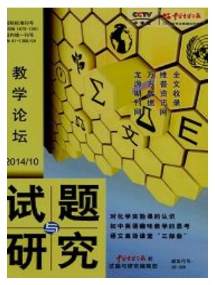 试题与研究