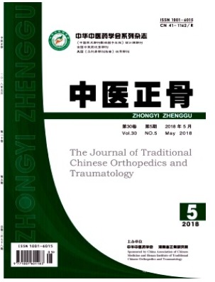 中医正骨