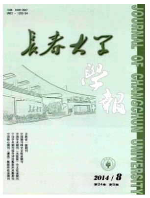 长春大学学报