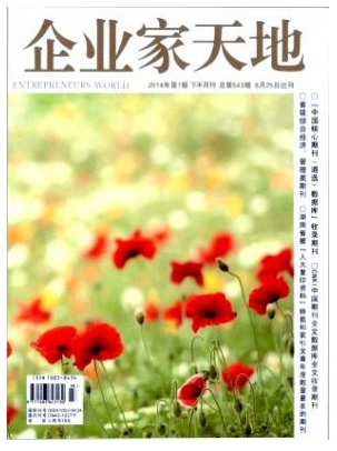 企业家天地