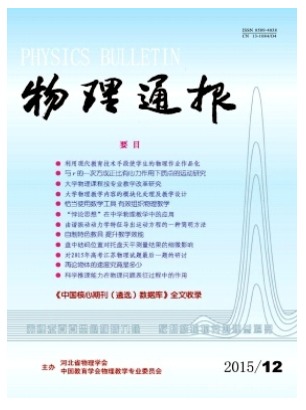 物理通报