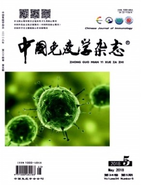 中国免疫学