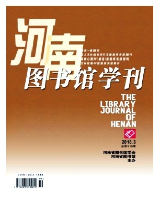 河南图书馆学刊