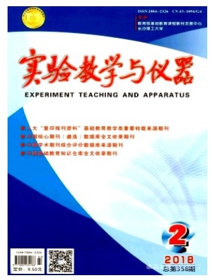 实验教学与仪器