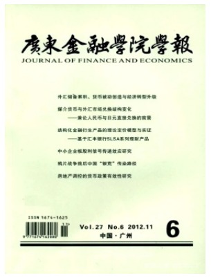 金融经济学研究