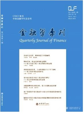 金融学季刊
