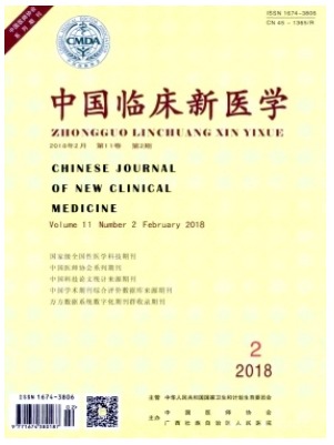 中国临床新医学