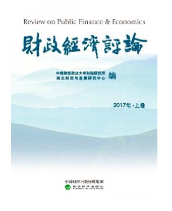 财政经济评论