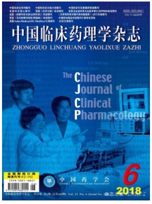 中国临床药理学