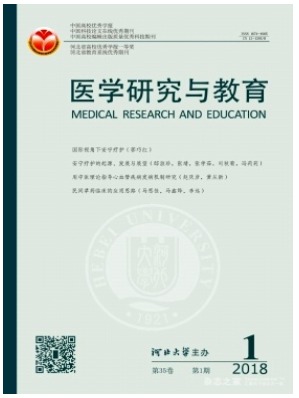 医学研究与教育