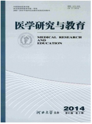 医学研究与教育