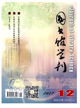 图书馆学刊