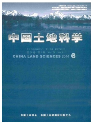 中国土地科学