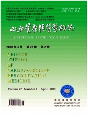心血管康复医学