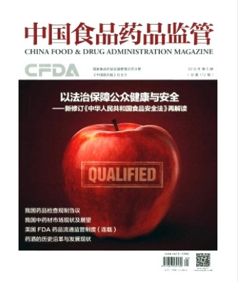中国食品药品监管