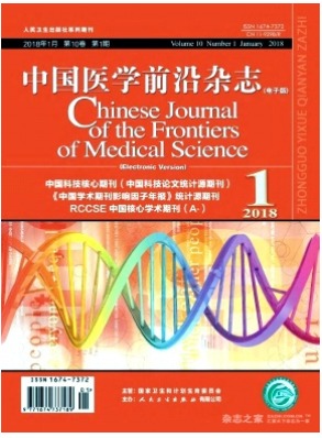 中国医学前沿(电子版)