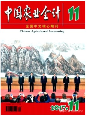 中国农业会计