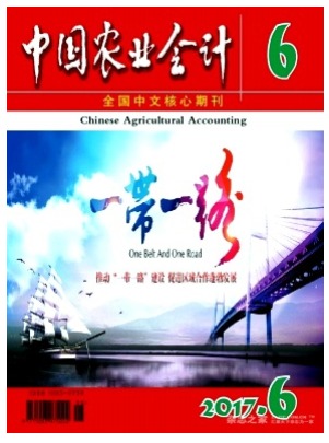 中国农业会计