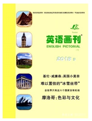 英语画刊