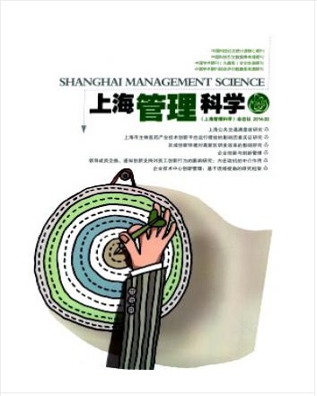 上海管理科学