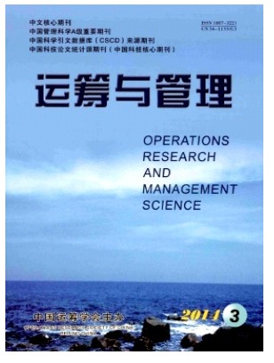运筹与管理