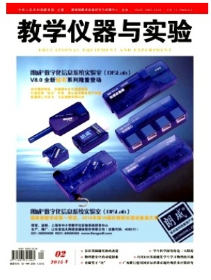 教学仪器与实验