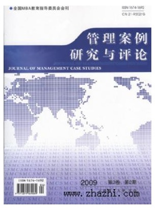 管理案例研究与评论