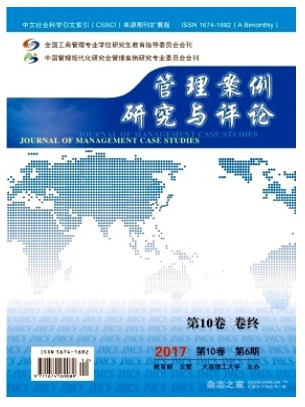 管理案例研究与评论