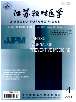 江苏预防医学