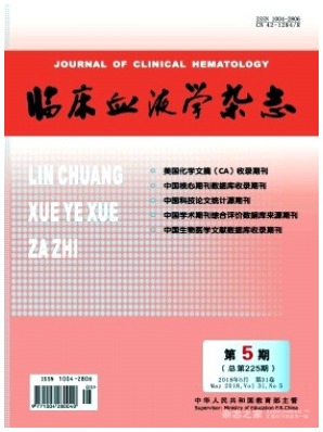 临床血液学