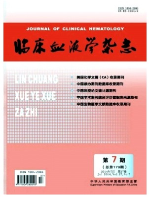 临床血液学
