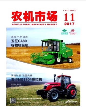农机市场