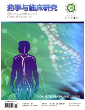 药学与临床研究
