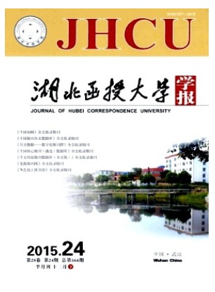 湖北函授大学学报