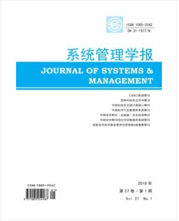 系统管理学报