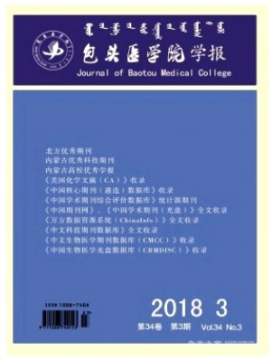 包头医学院学报
